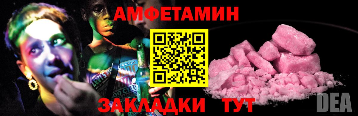 Amphetamine  Вход с VPN  Нурлат  Амфетамин  Amphetamine 98% 