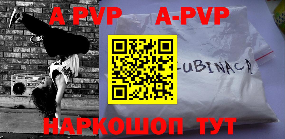 Альфа ПВП крисы CK Нурлат