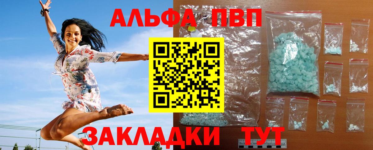 Alpha-PVP Crystall  Альфа ПВП Соль  Нурлат  Вход с VPN  А ПВП  Alpha PVP СК 