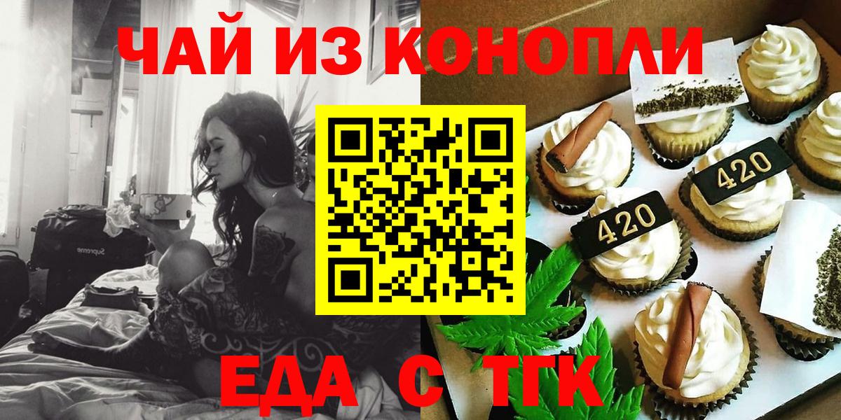 Cannafood марихуана  Вход с VPN  Нурлат 