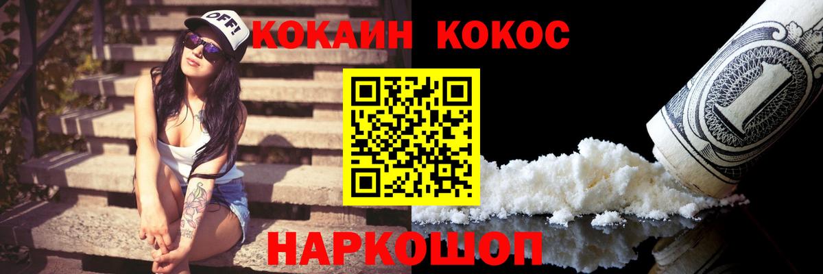 Кокаин FishScale  Кокаин VHQ  Нурлат  Кокаин  Вход с VPN 