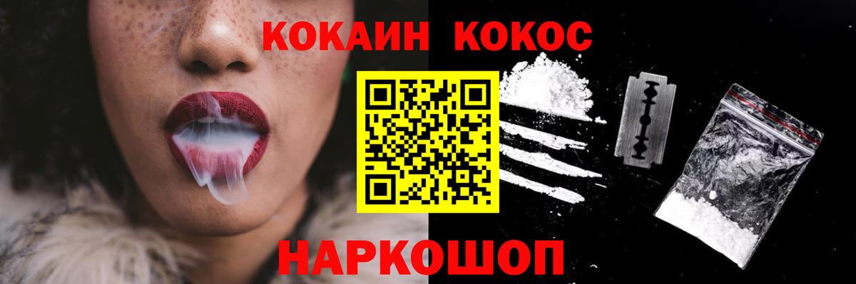 Кокаин 98% Нурлат