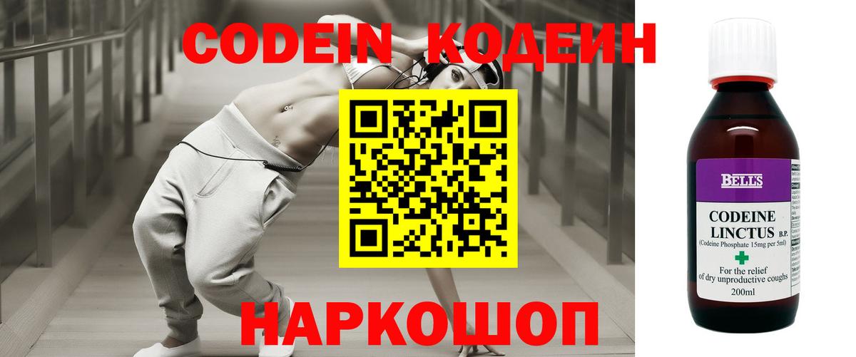 Нурлат  Codein напиток Lean (лин)  Вход с VPN  Codein напиток Lean (лин) 