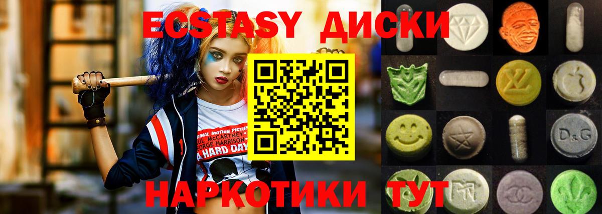 Экстази  Экстази 280мг  Нурлат  Вход с VPN  ЭКСТАЗИ Cube 