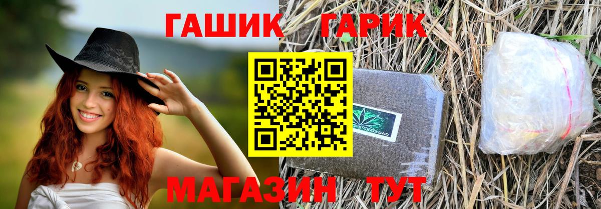 ГАШИШ  Вход с VPN  Нурлат  ГАШ гашик 