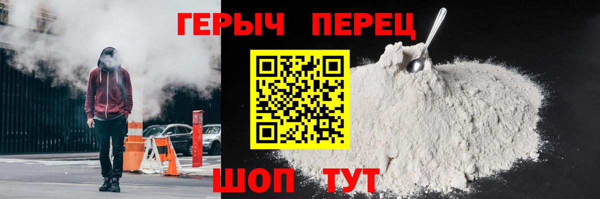 Героин белый  Вход с VPN  ГЕРОИН  Нурлат 