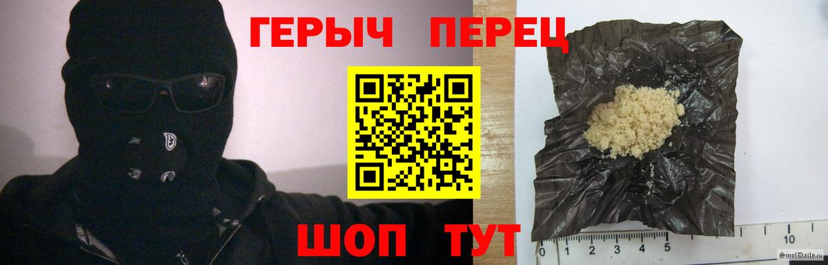 Героин герыч Нурлат