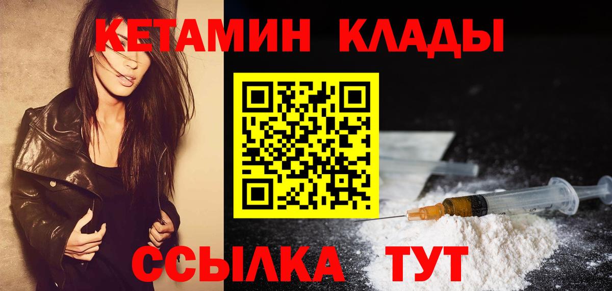 Кетамин VHQ  Вход с VPN  КЕТАМИН ketamine  Нурлат 