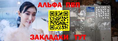 ALPHA-PVP Тулун