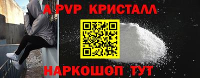 ALPHA-PVP Тулун