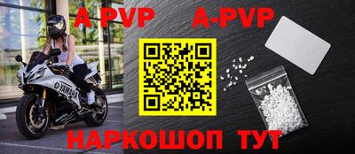 ALPHA-PVP Тулун