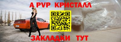 ALPHA-PVP Тулун