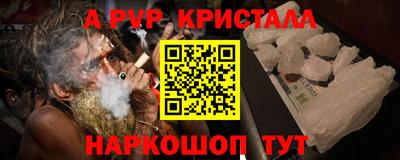 ALPHA-PVP Тулун