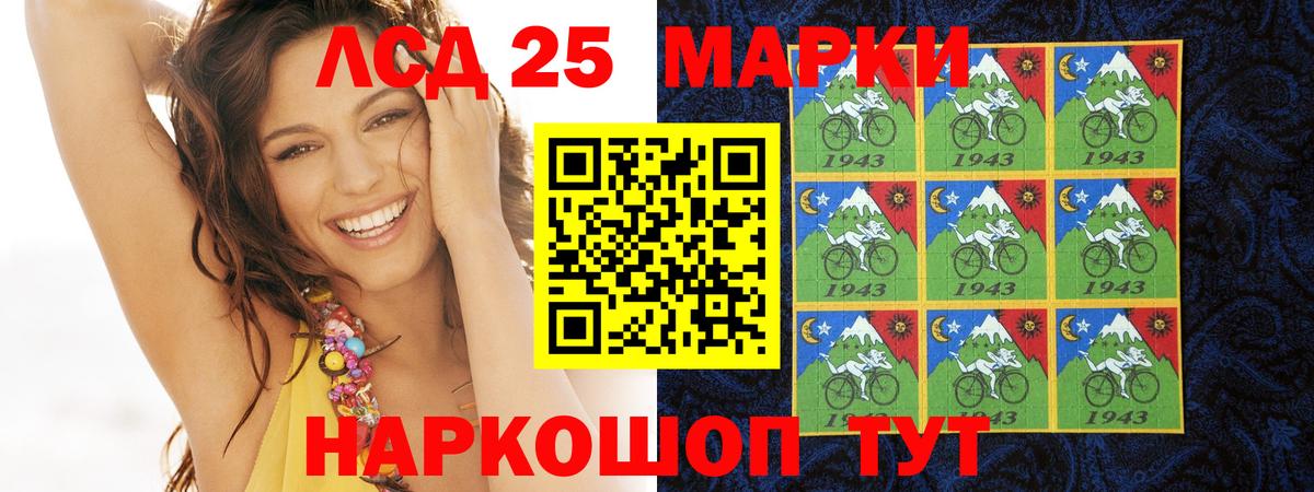 LSD-25 экстази кислота Нурлат