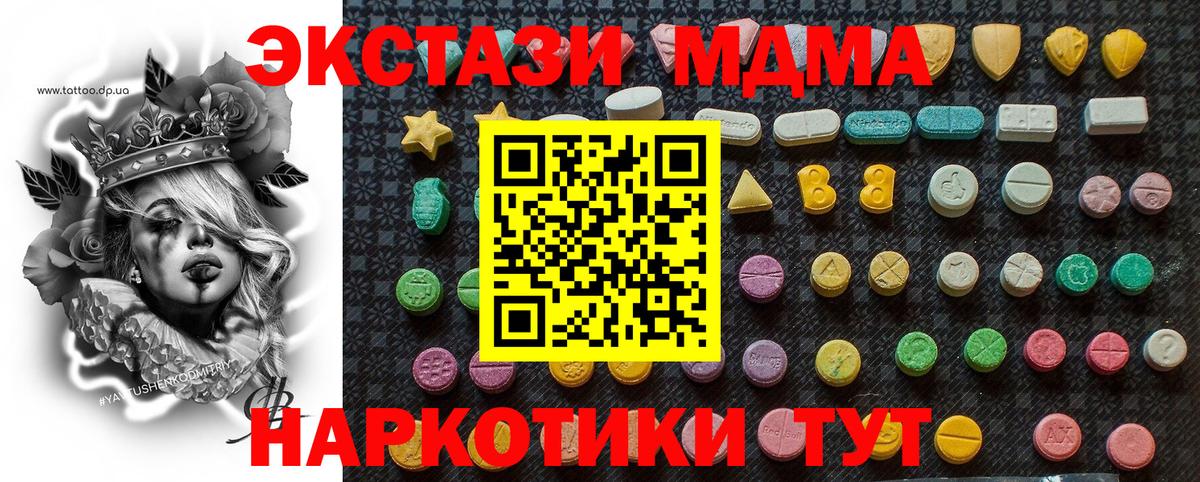 Нурлат  МДМА VHQ  Вход с VPN  МДМА молли 