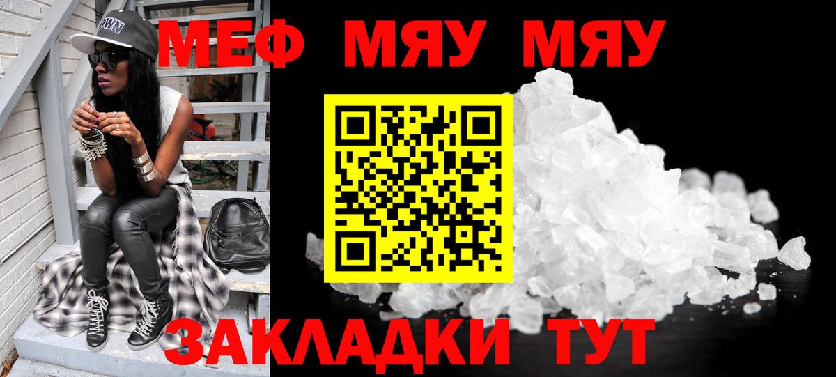 Меф кристаллы  Вход с VPN  Нурлат 