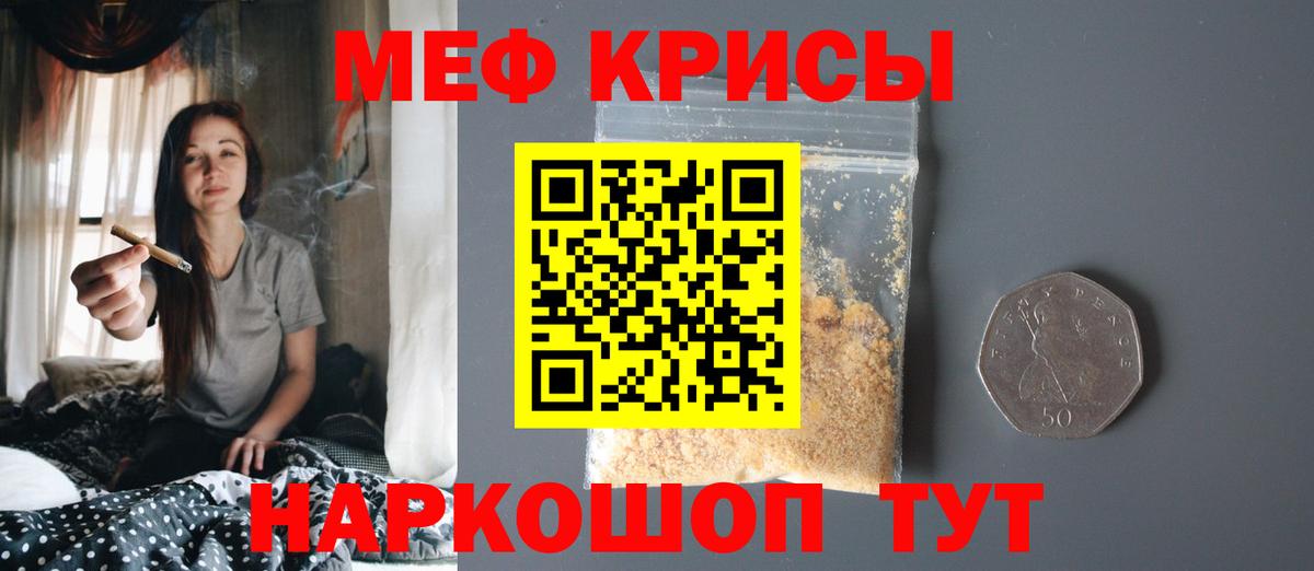 МЕФ мука Нурлат