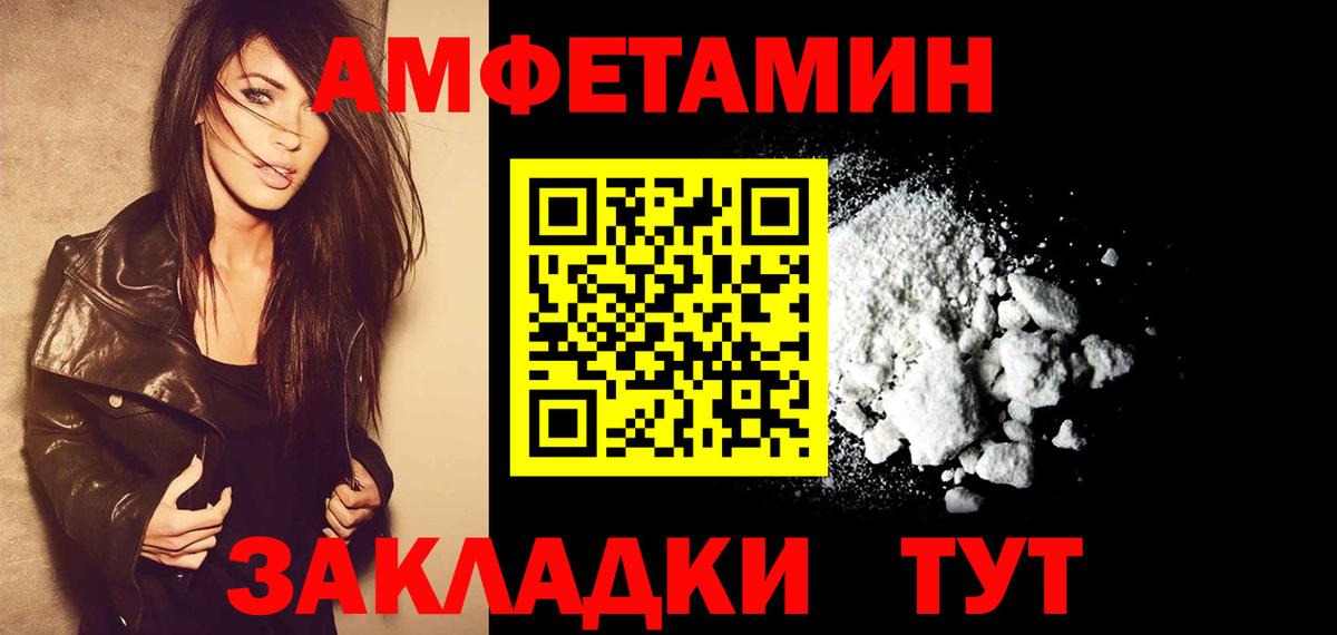 Нурлат  Метамфетамин мет  Вход с VPN 