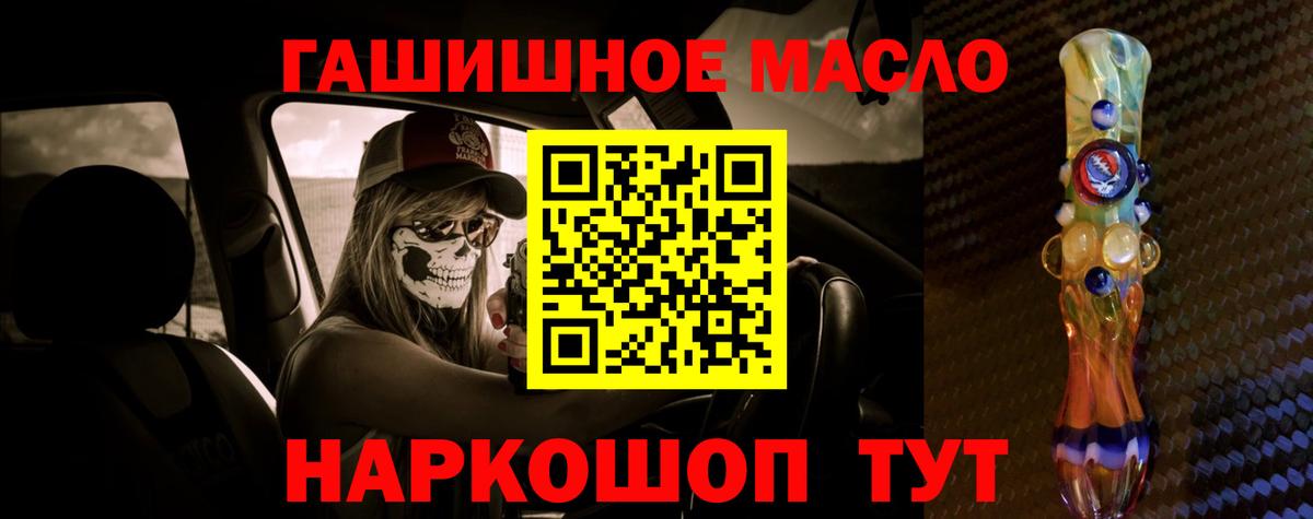 ТГК гашишное масло  omg как войти  Нурлат  Вход с VPN 