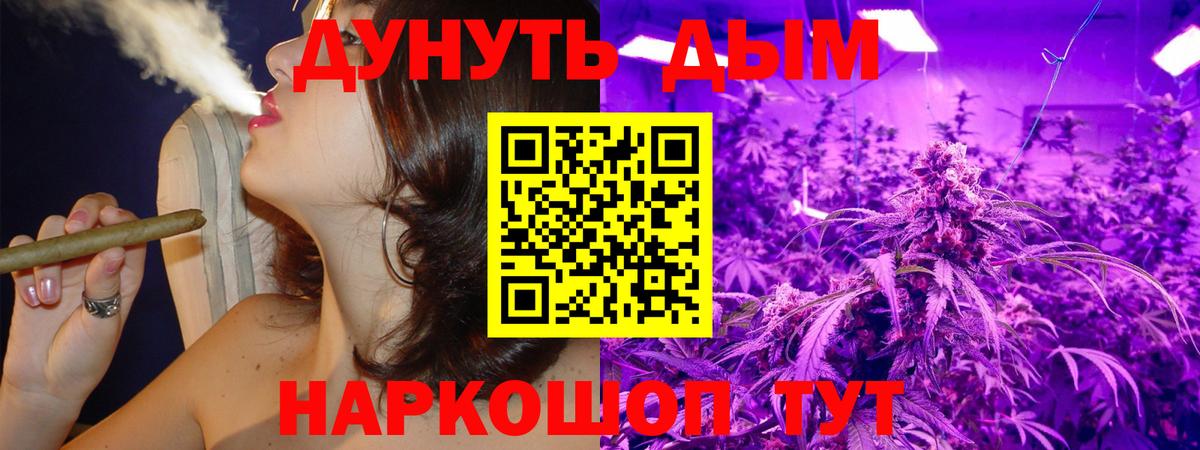 МАРИХУАНА LSD WEED Нурлат